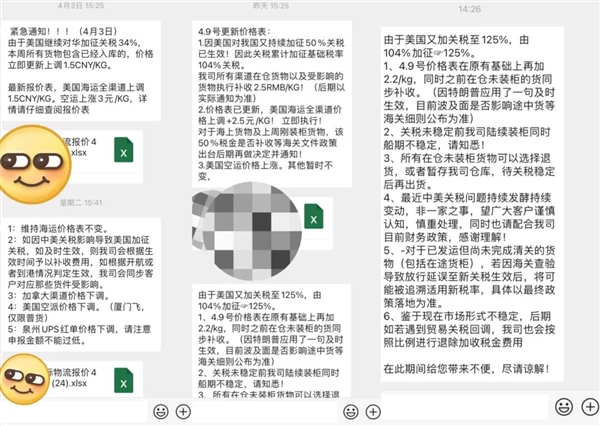 跨境卖家可能需要更多的“拼多多”不朽情缘MG极限拉扯的关税面前(图2)
