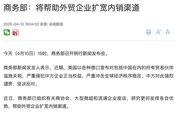 跨境卖家可能需要更多的“拼多多”不朽情缘MG极限拉扯的关税面前(图4)