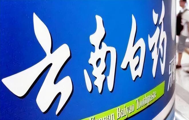 好来、佳洁士、高露洁市场份额达到23%MG不朽情缘正版中国牙膏第一品牌：击败(图10)