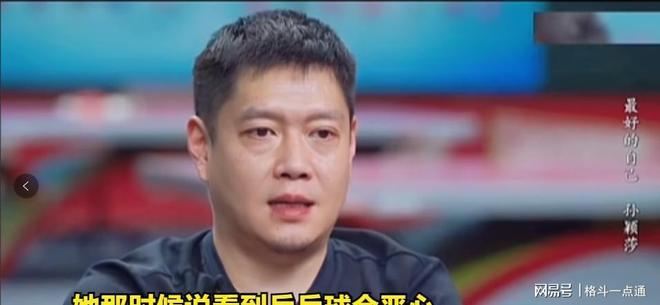 目中泪谈巴黎奥运会女单梦想。不朽情缘模拟器孙颖莎在体育节(图1)