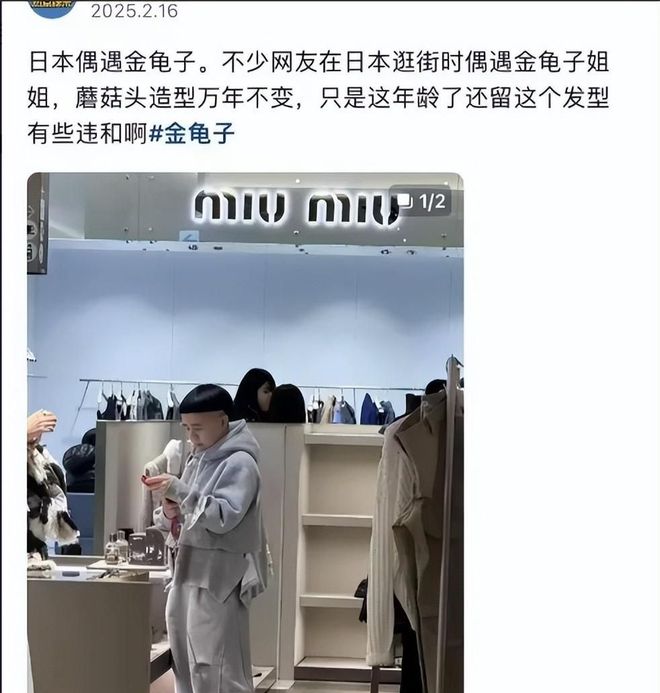 术曝光脸色发黑引发担忧金龟子美容很享受mg不朽情缘网站61岁王宁日本换血手(图3)