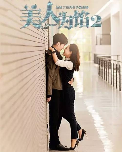 真起来真是好看的可怕!mg不朽情缘网站网剧认(图2) 真起来真是好看的可怕!mg不朽情缘网站网剧认(图2)