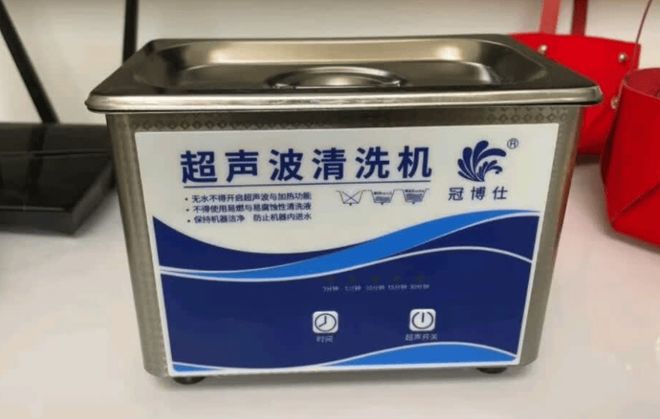 吗？双十二最好的超声波清洗机前十推荐不朽情缘试玩版买超声波清洗机有必要(图12)